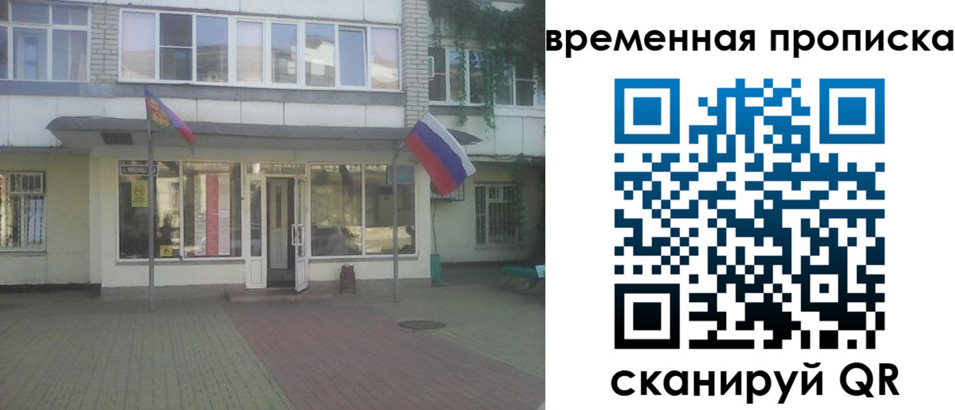 прописка для школы в Дербенте
