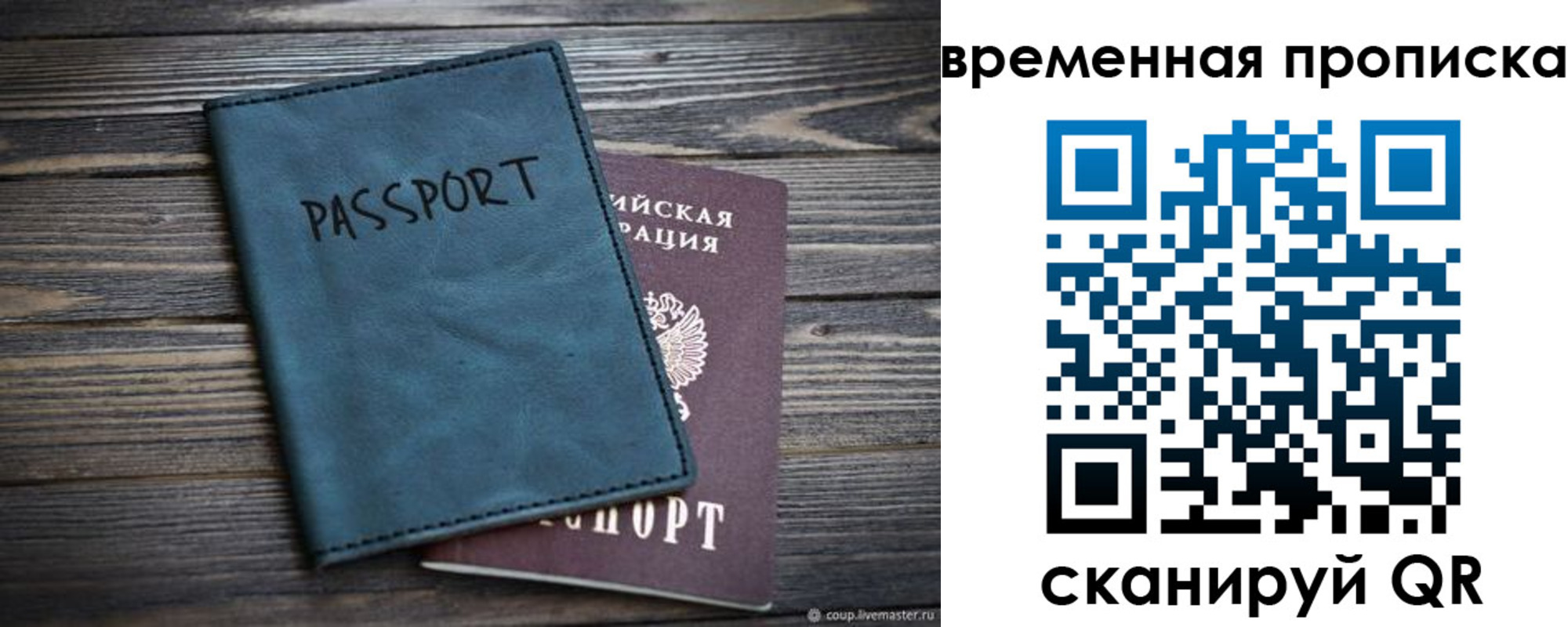 прописка иностранных граждан в Дербенте