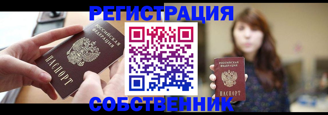 временная регистрация недорого в Дербенте