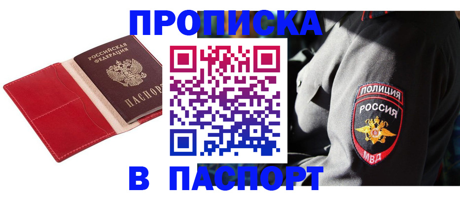 временная регистрация гарантия в Дербенте
